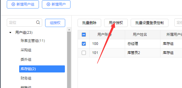 權(quán)限.png