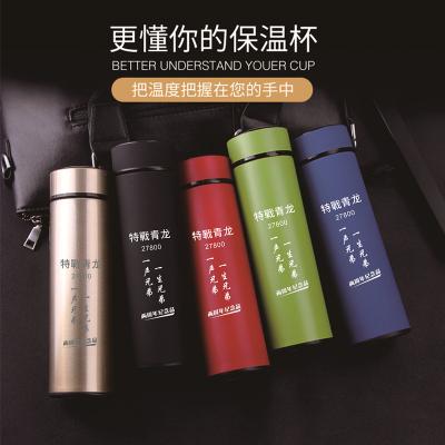 聚會紀(jì)念保溫杯定制